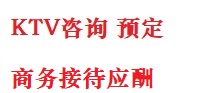 灌南最好十大KTV会所消费排名