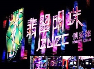灌南哪里荤的KTV陪酒女漂亮多-翡翠明珠KTV好玩会所体验